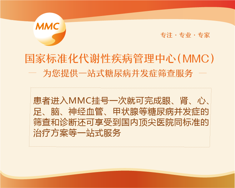 mmc新