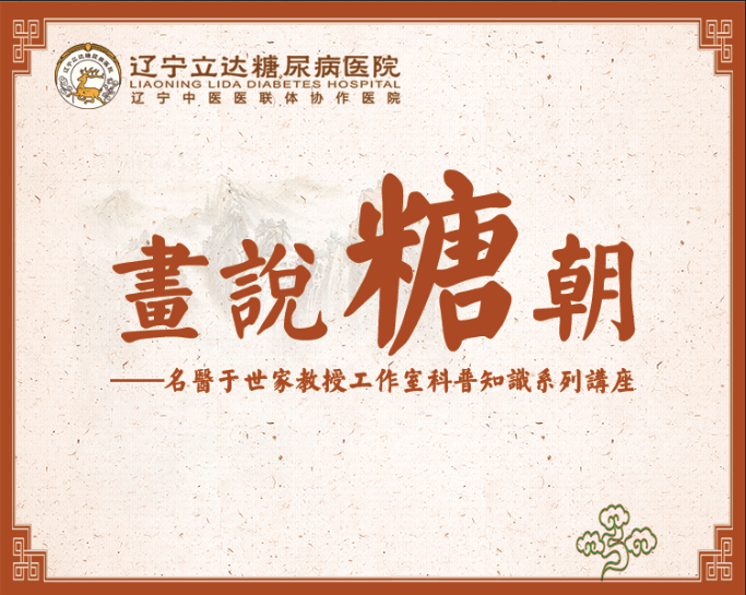 画说“糖”朝