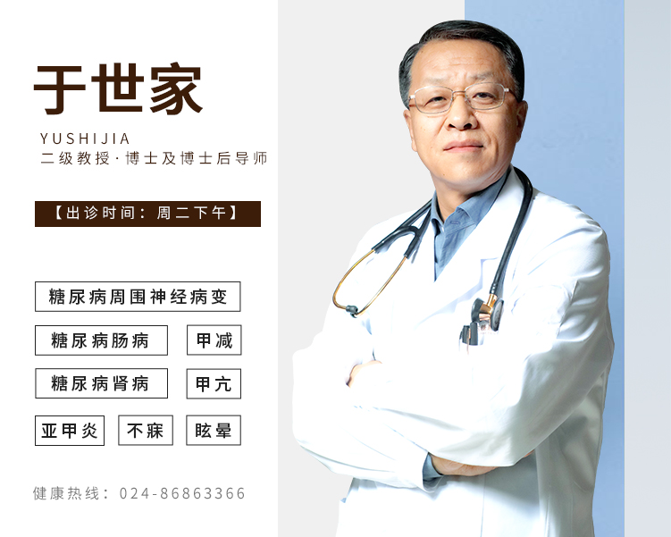专家