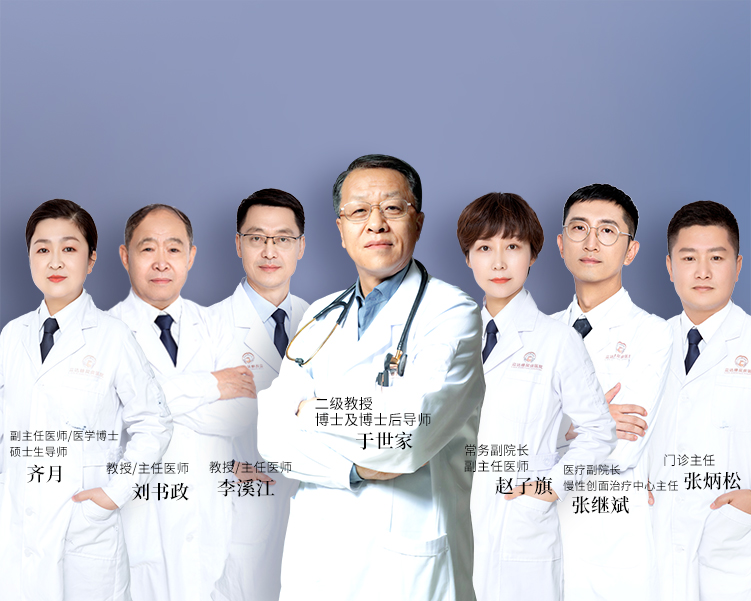 中西医名家